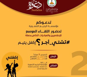 دعوه