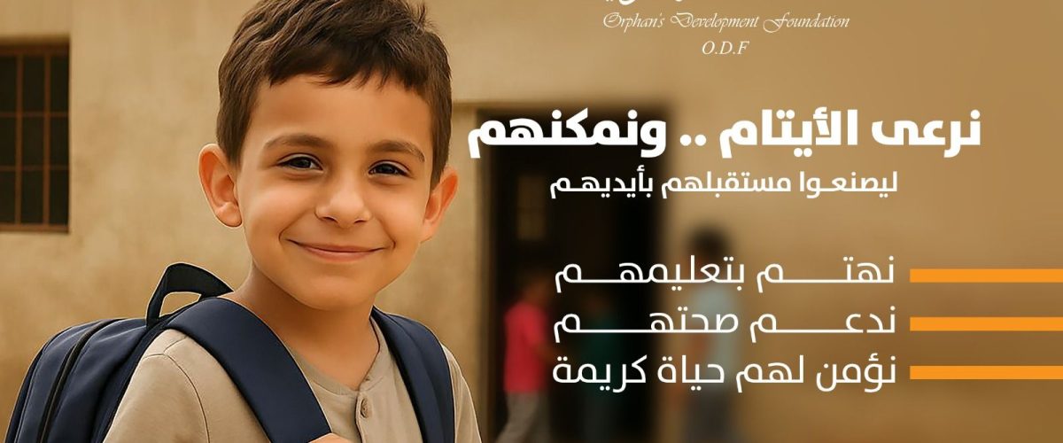 yateemdev.org