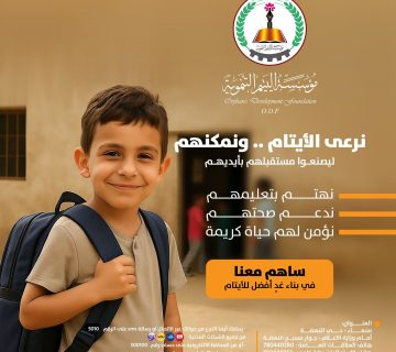 yateemdev.org