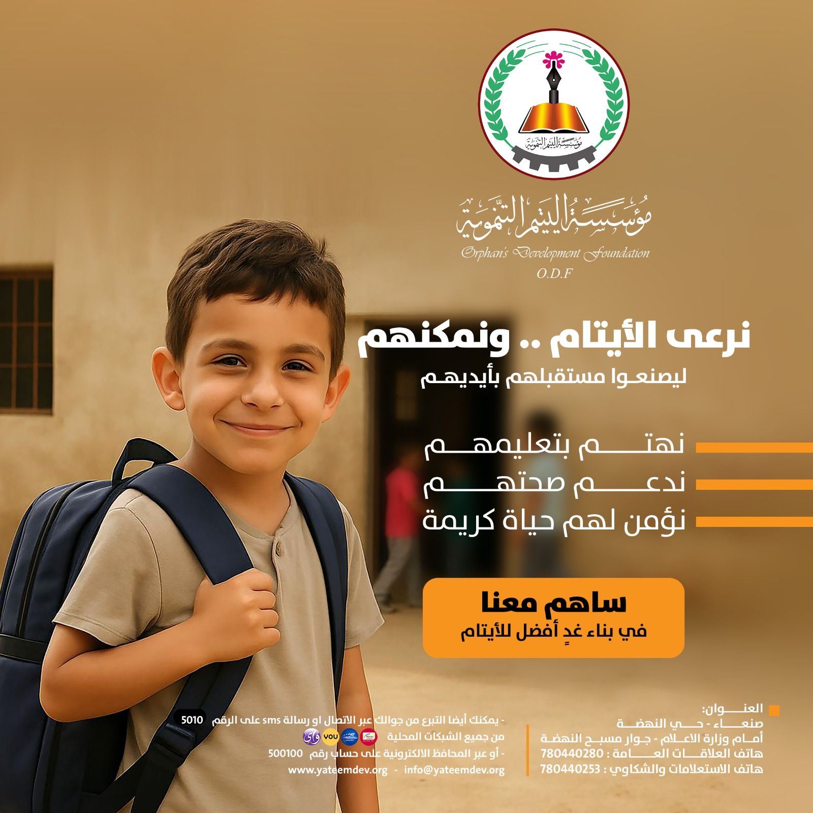 yateemdev.org